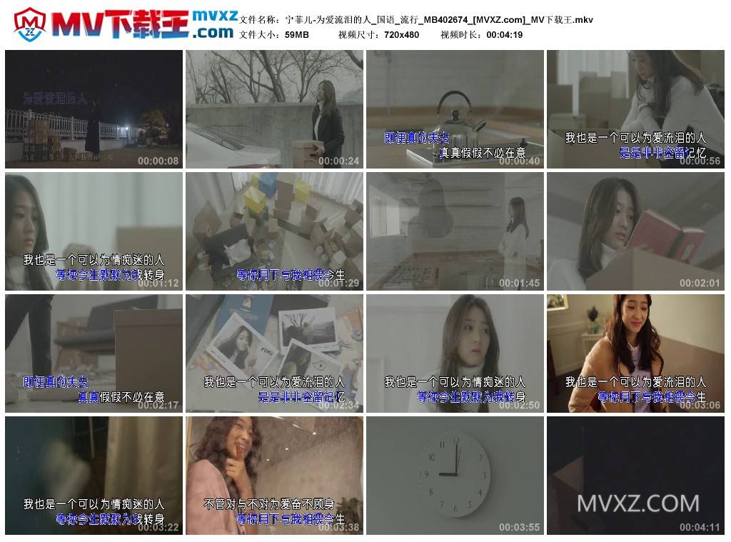 宁菲儿-为爱流泪的人_国语_流行_MB402674